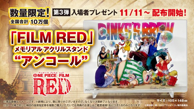 映画『ONE PIECE』新特典はアクスタ ルフィ・ウタ・赤髪海賊団・マキノ