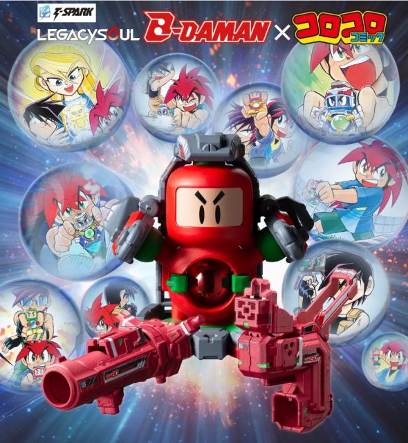 漫画　爆球連発!!スーパービーダマン Amazon.co.jp: 爆球連発!!スーパービーダマン爆全集まんが大全集