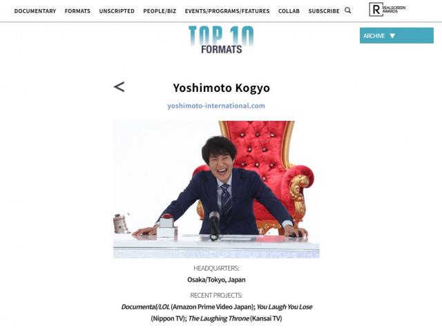 ドキュメンタル様ご相談ページ 吉本興業、世界の番組フォーマット制作会社トップ10に選出 『ドキュ