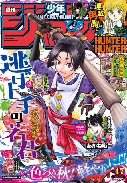 H H 連載再開 ファン店でジャンプ出待ち ゴン役の潘めぐみも深夜にコンビニへ トラックから ジャンプが降りてきた 22年10月24日 エキサイトニュース