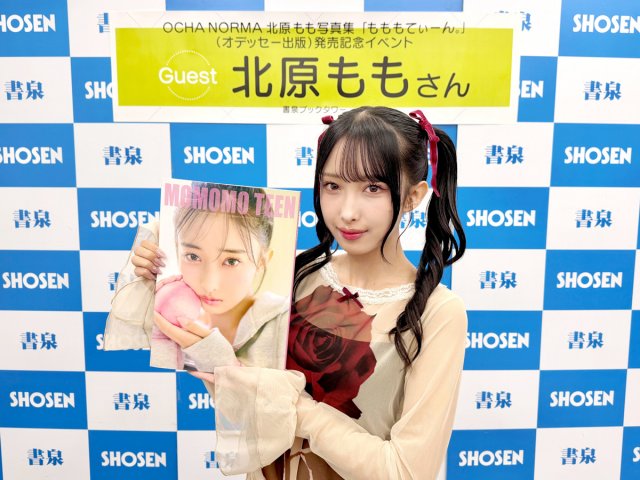 OCHA NORMA 北原もも FSK 15点セット オチャノーマ OCHA NORMAのファッションアイコン・北原もも、10代最後の日に