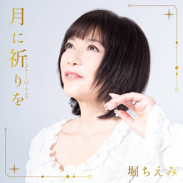 堀ちえみ、舌がん公表後初のミニアルバム配信 東京＆大阪でライブ開催