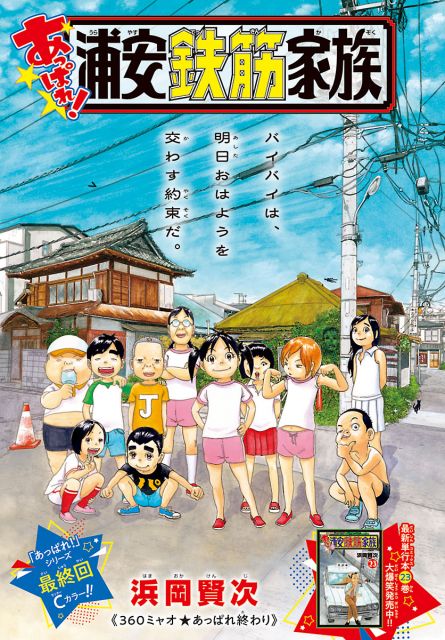 ヒロアカ・かぐや様は告らせたい・六道の悪女たち・浦安鉄筋家族・コミック本多数 Amazon.co.jp: 六道の悪女たち 1 (少年チャンピオン・コミックス
