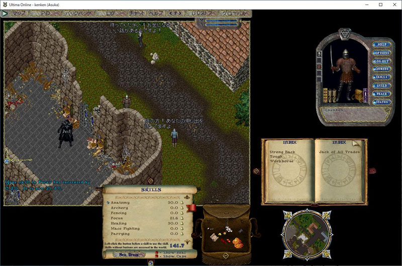 【オンラインゲーム千夜一夜】 第一話 ウルティマオンライン (2022年12月4日) エキサイトニュース