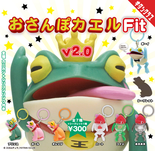 舌まで動くとは芸達者な…… カプセルトイ「おさんぽカエル Fit v2.0
