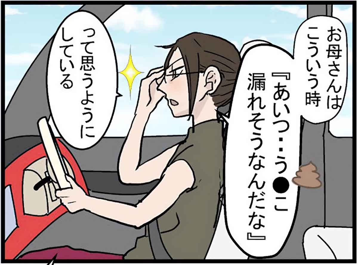 強引な運転する人は お漏らし寸前 と思え 運転中のアンガーマネジメント 22年7月5日 エキサイトニュース