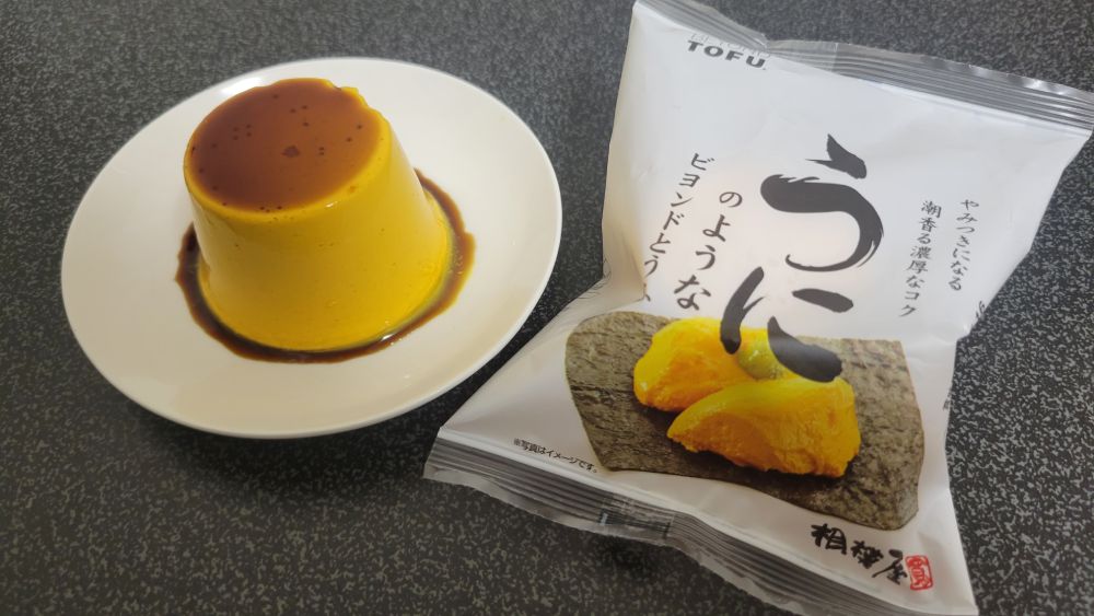 見た目はプリンなジェネリックウニ 「うにのようなビヨンドとうふ」が 