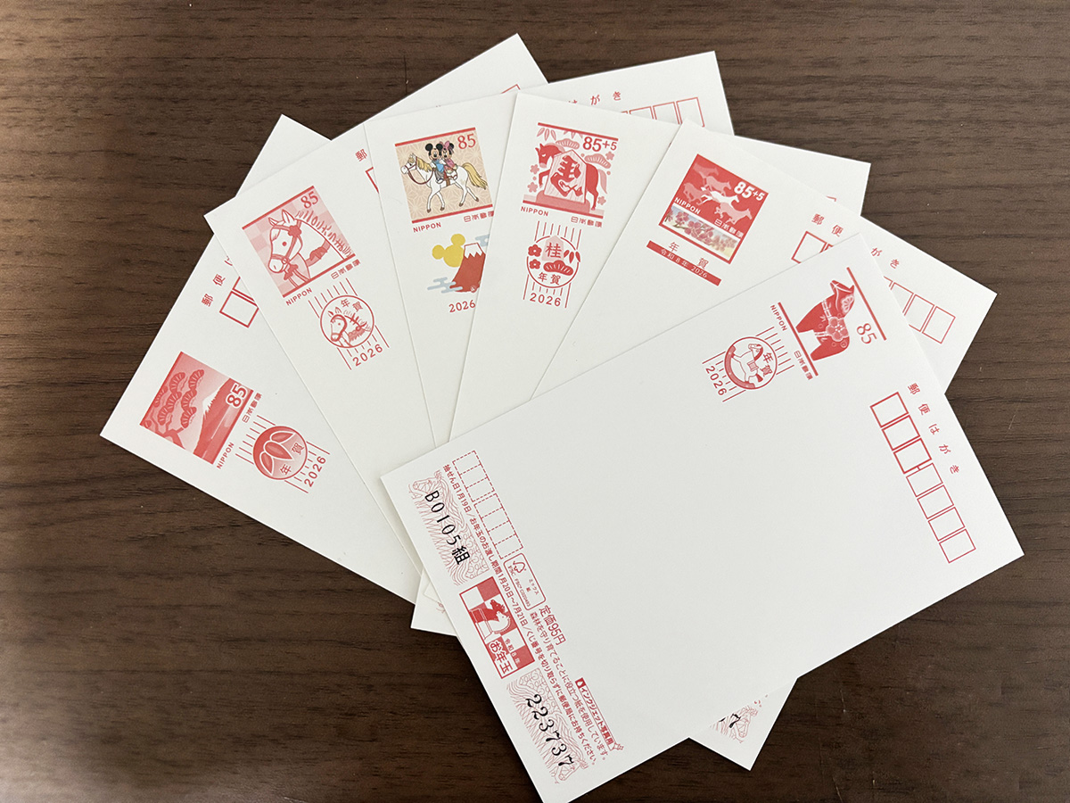 2026年も大漁！年賀状「隠しデザイン」を本気で探した結果 
