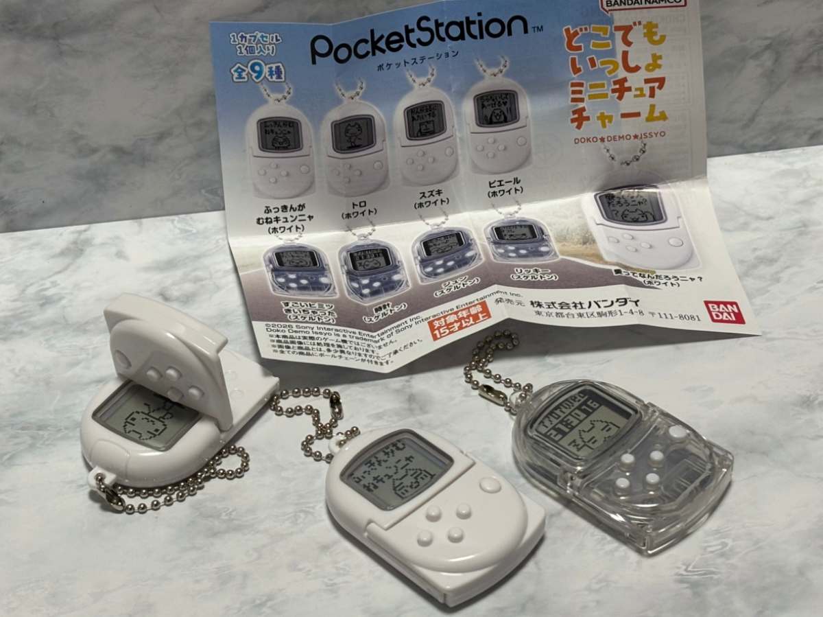 初代PSの名機「ポケステ」のカプセルトイ回してみた スケルトンが