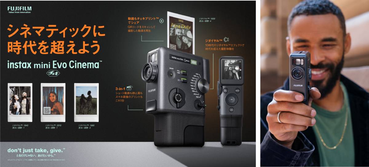 動画を撮って手渡せる 8mmカメラ風の縦型チェキ「instax mini Evo