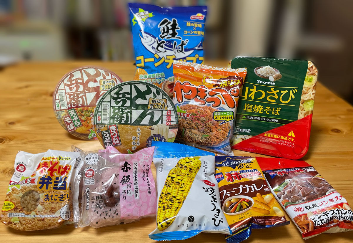 隠れた土産物を求めて 北海道のスーパー・コンビニを巡ってみた【前編 