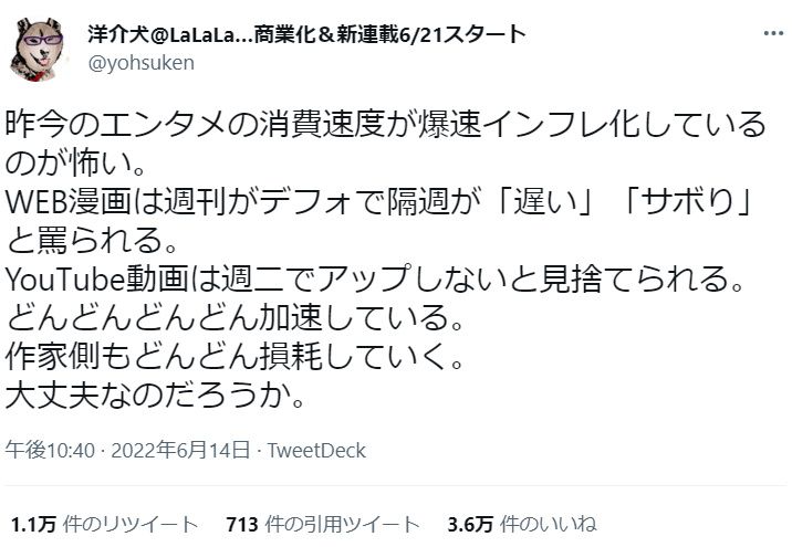 昨今のコンテンツは 使い捨て が蔓延 ホラー漫画家 洋介犬が危惧する エンタメ消費速度の爆速インフレ化 22年6月18日 エキサイトニュース