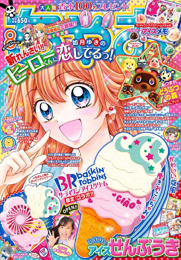 アイドル１番　お料理イチバン　小学館　学年誌付録 アイドル1番お料理イチバン小学館学年誌付録