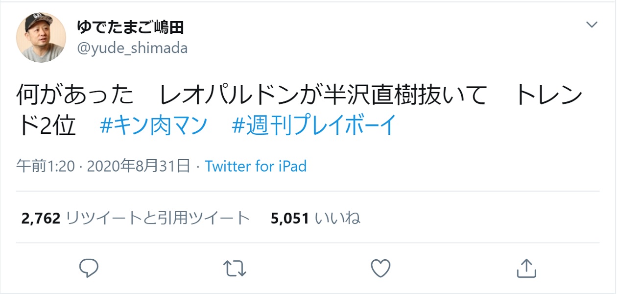 マンモスマンに瞬殺された伝説の超人 レオパルドン がtwitterトレンド1位の怪 年8月31日 エキサイトニュース