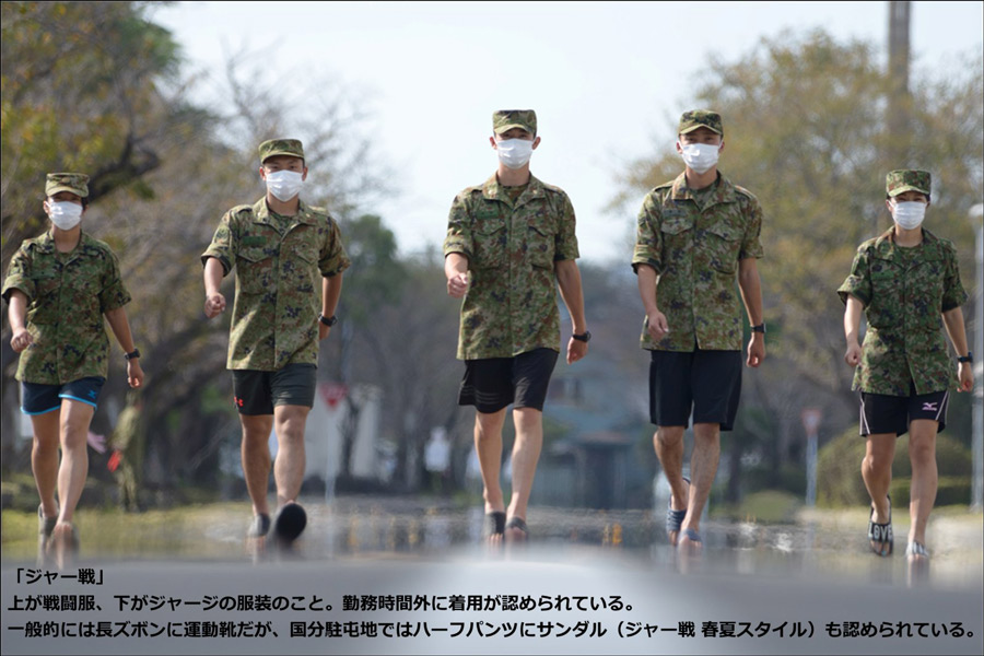 リモート会議慣れした自衛官 いえいえ陸自独自のファッション文化 ジャー戦 なんです 2020年10月21日 エキサイトニュース
