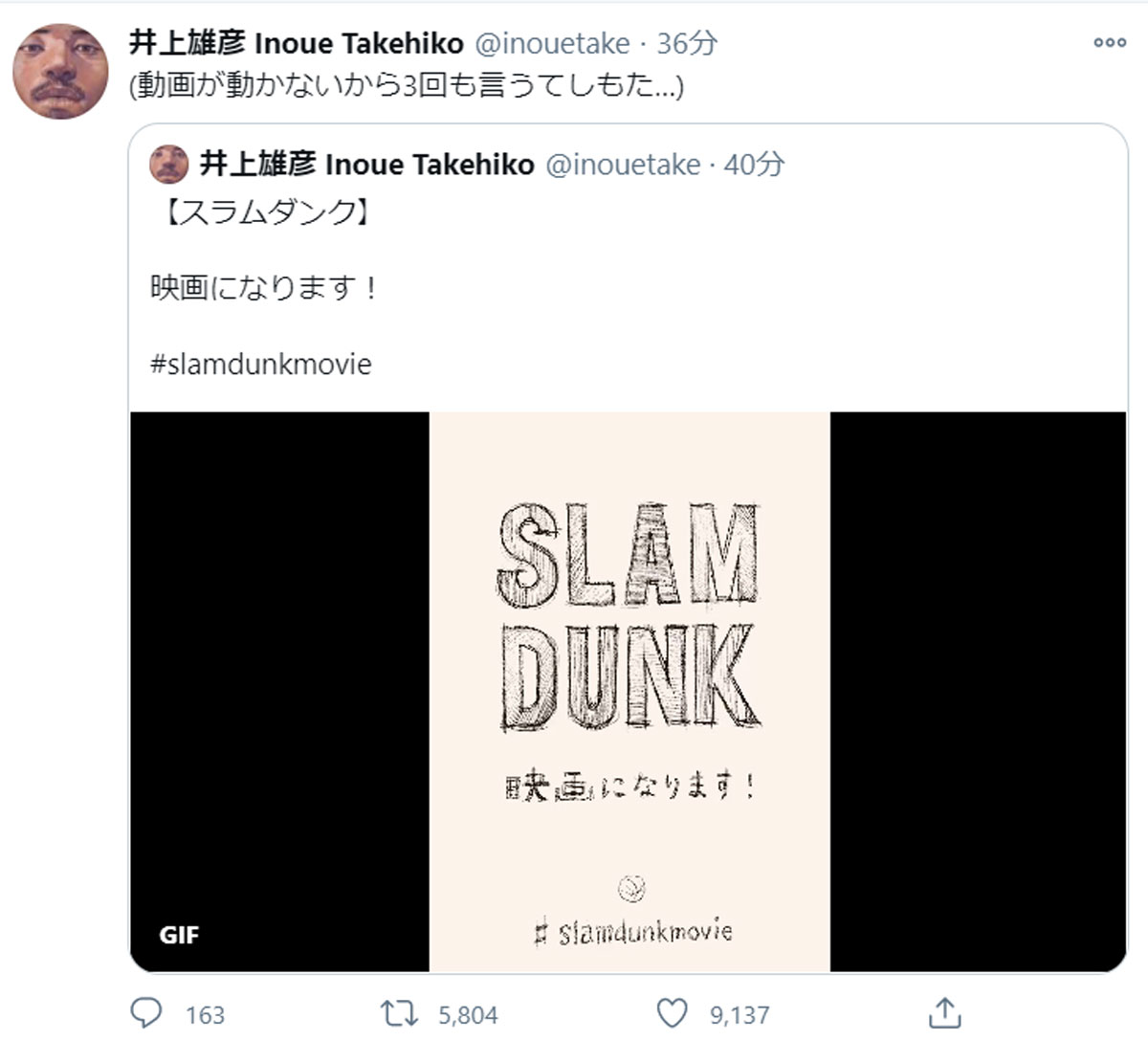 Slam Dunk がアニメ映画化 井上雄彦 スラムダンク 映画になります と3回報告 21年1月7日 エキサイトニュース