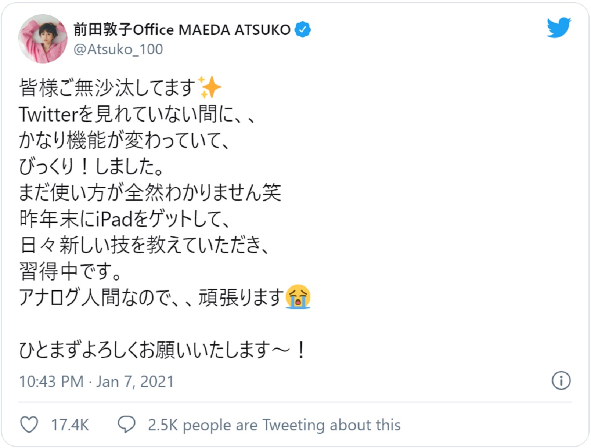 前田敦子が約3年4か月ぶりにツイッターを更新 おかえり の声が殺到 21年1月8日 エキサイトニュース