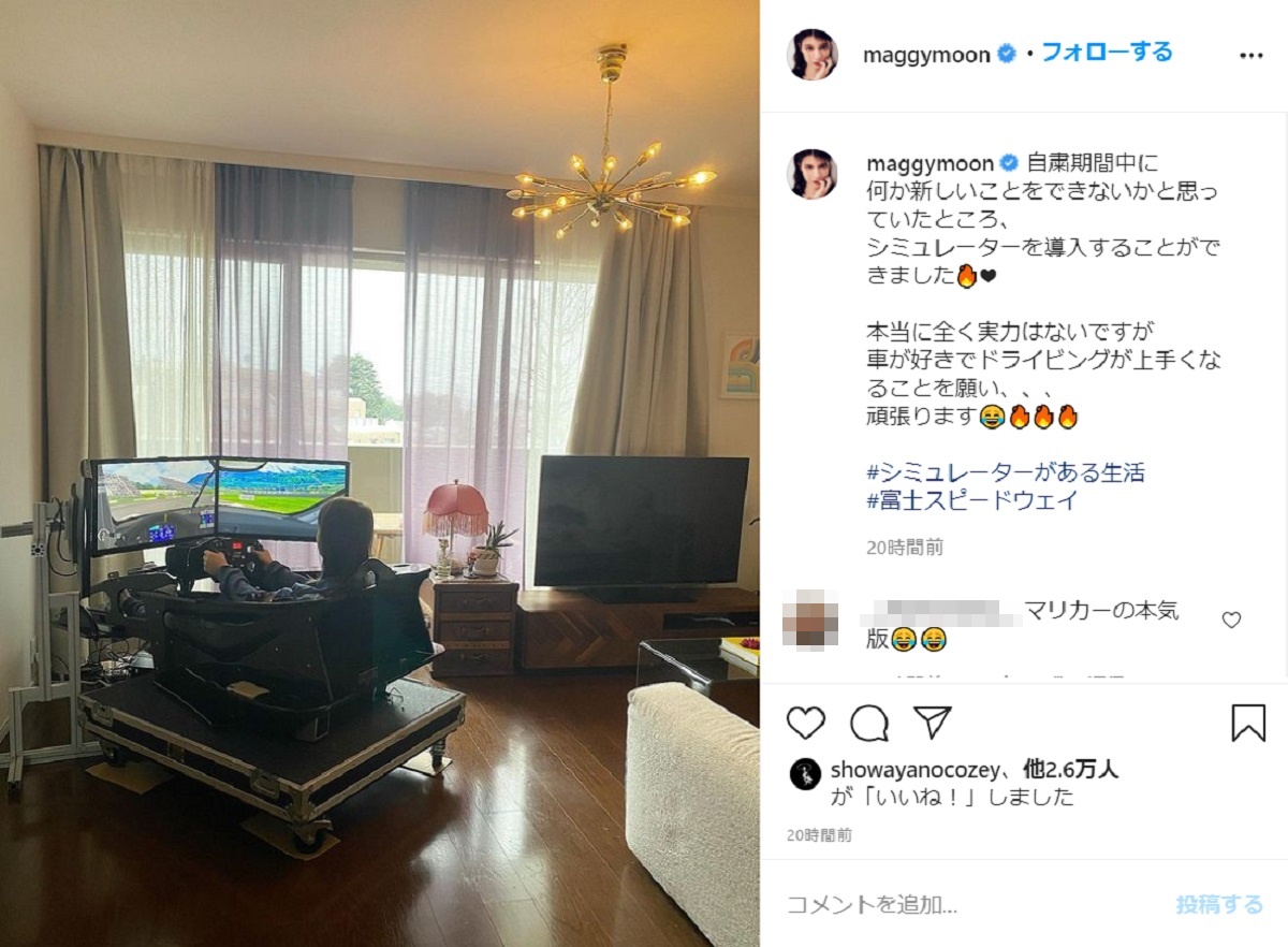 モデルのマギーが自宅にレーシングシミュレーターを設置 21年1月13日 エキサイトニュース