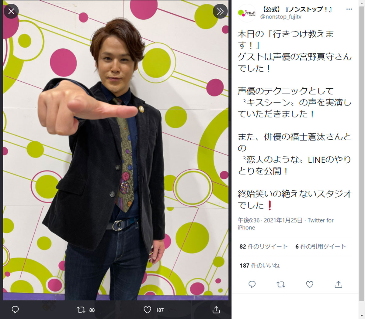 宮野真守と福士蒼汰の夜更かしline ノンストップで明かしたやりとりに 最高 21年1月26日 エキサイトニュース