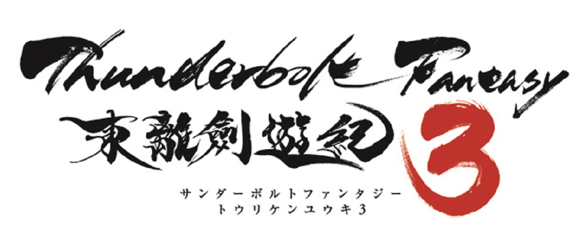 人形劇 サンダーボルトファンタジー Tvシリーズ3期が放送決定 Cvに大塚明夫 花江夏樹 21年2月5日 エキサイトニュース