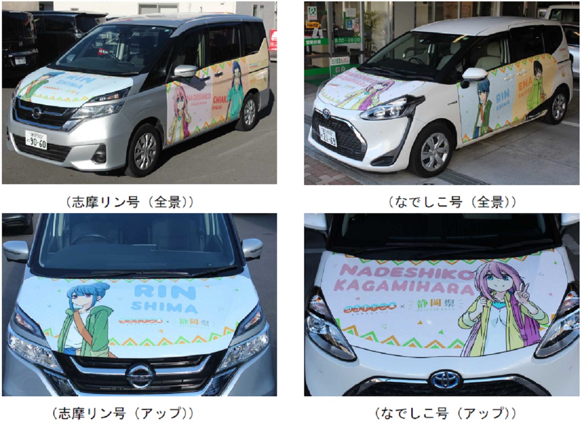 アニメ ゆるキャン と静岡県のコラボラッピングカーが誕生 21年2月9日 エキサイトニュース