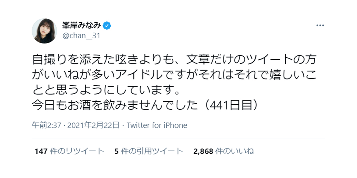 峯岸みなみが自身のsns投稿を考察 文章だけの方がいいねが多い 21年2月22日 エキサイトニュース