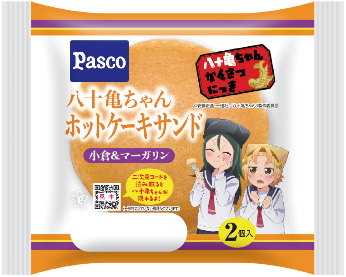 うみゃ でよ 八十亀ちゃんかんさつにっき Pascoとのコラボパン第4弾発売 21年3月2日 エキサイトニュース