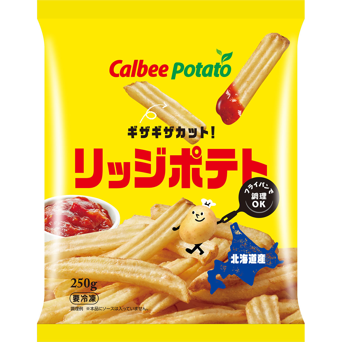 カルビーの冷凍フライドポテト サクサク食感にこだわった リッジポテト 21年3月16日 エキサイトニュース