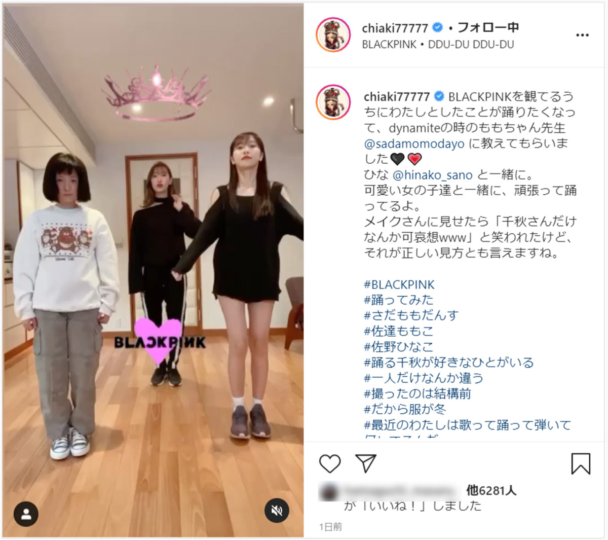 千秋がblackpinkの踊ってみたを投稿 なんでもチャレンジ 21年3月26日 エキサイトニュース