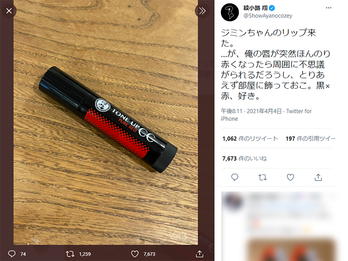 氣志團 綾小路翔がbts愛用品を購入 飾っておこ 21年4月5日 エキサイトニュース