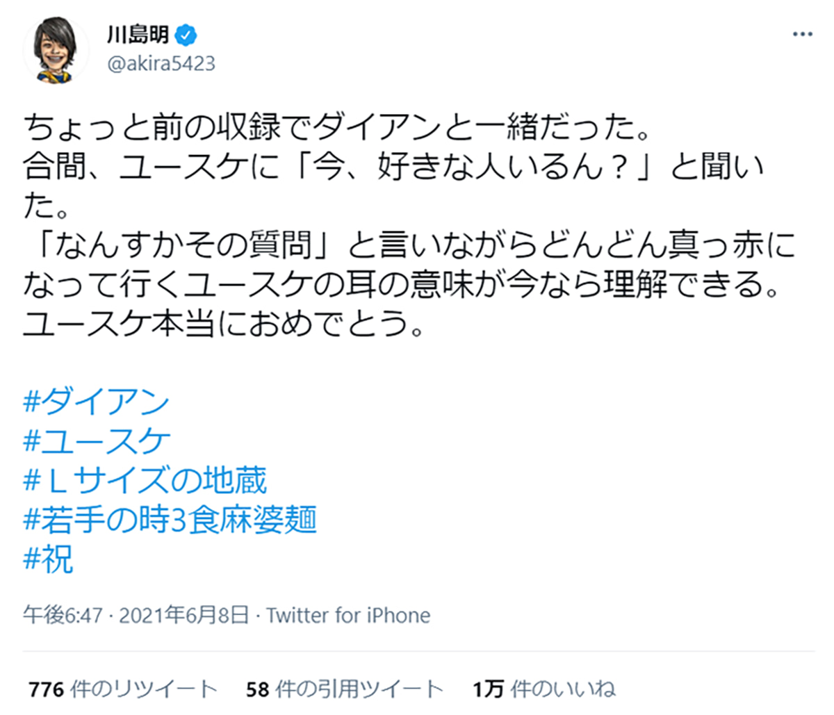 結婚したダイアンユースケ どんどん真っ赤に 麒麟川島が裏話を明かす 21年6月9日 エキサイトニュース