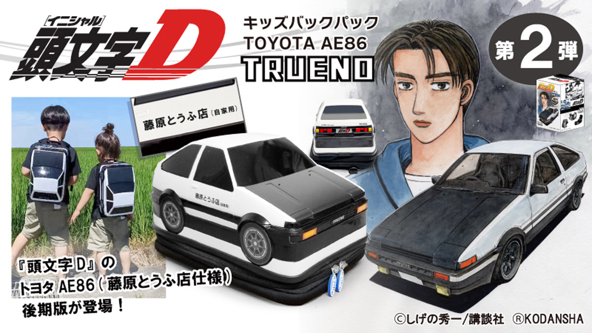 ランキング受賞 頭文字D ミニカー 藤原とうふ店 AE86マウスセット