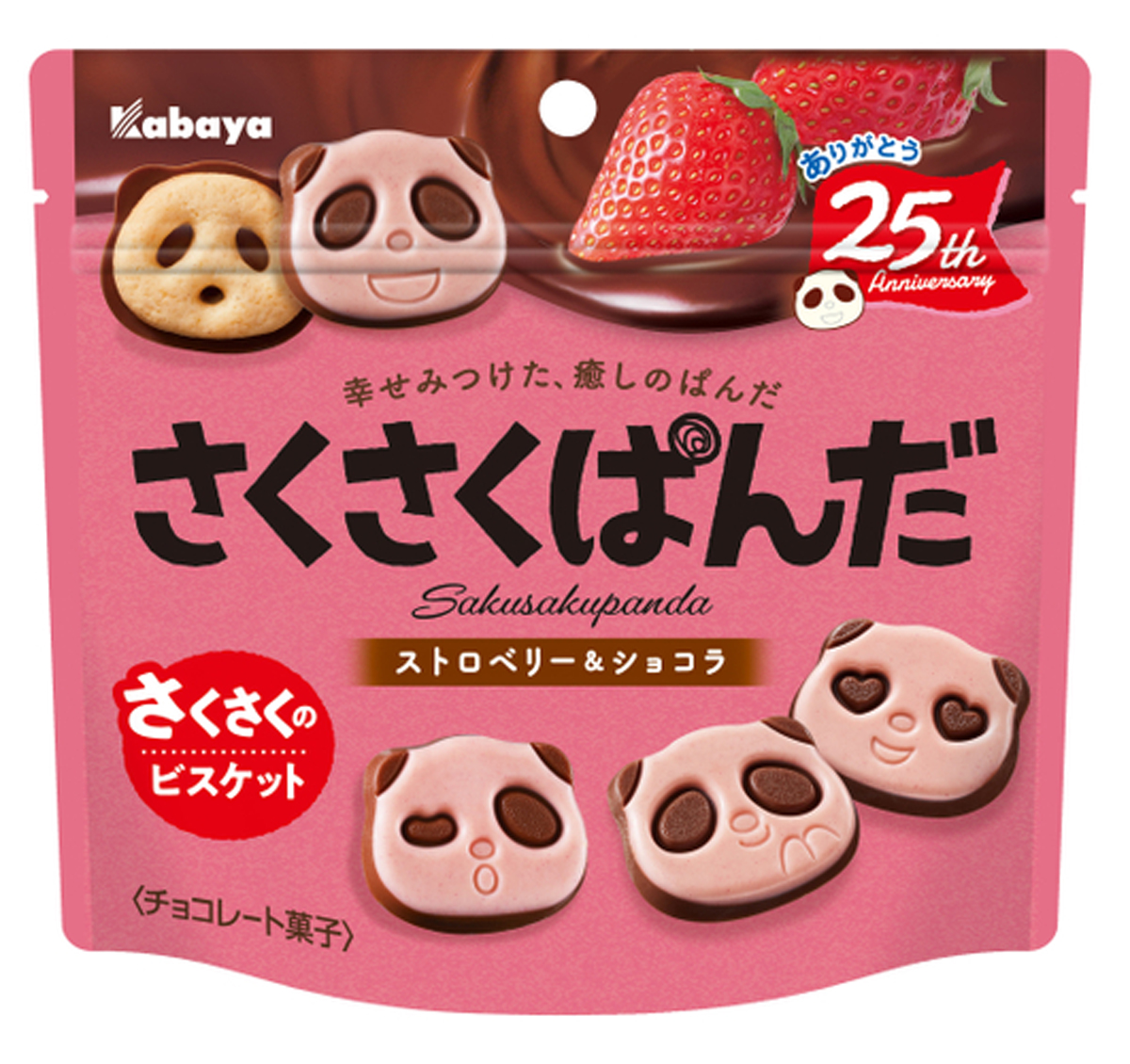 さくさくぱんだ ストロベリー ショコラ 期間限定発売 ぱんだの顔は70種類 21年9月14日 エキサイトニュース