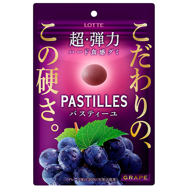 ロッテが本気で考えた超 弾力ハード食感グミ パスティーユ 発売 21年9月21日 エキサイトニュース