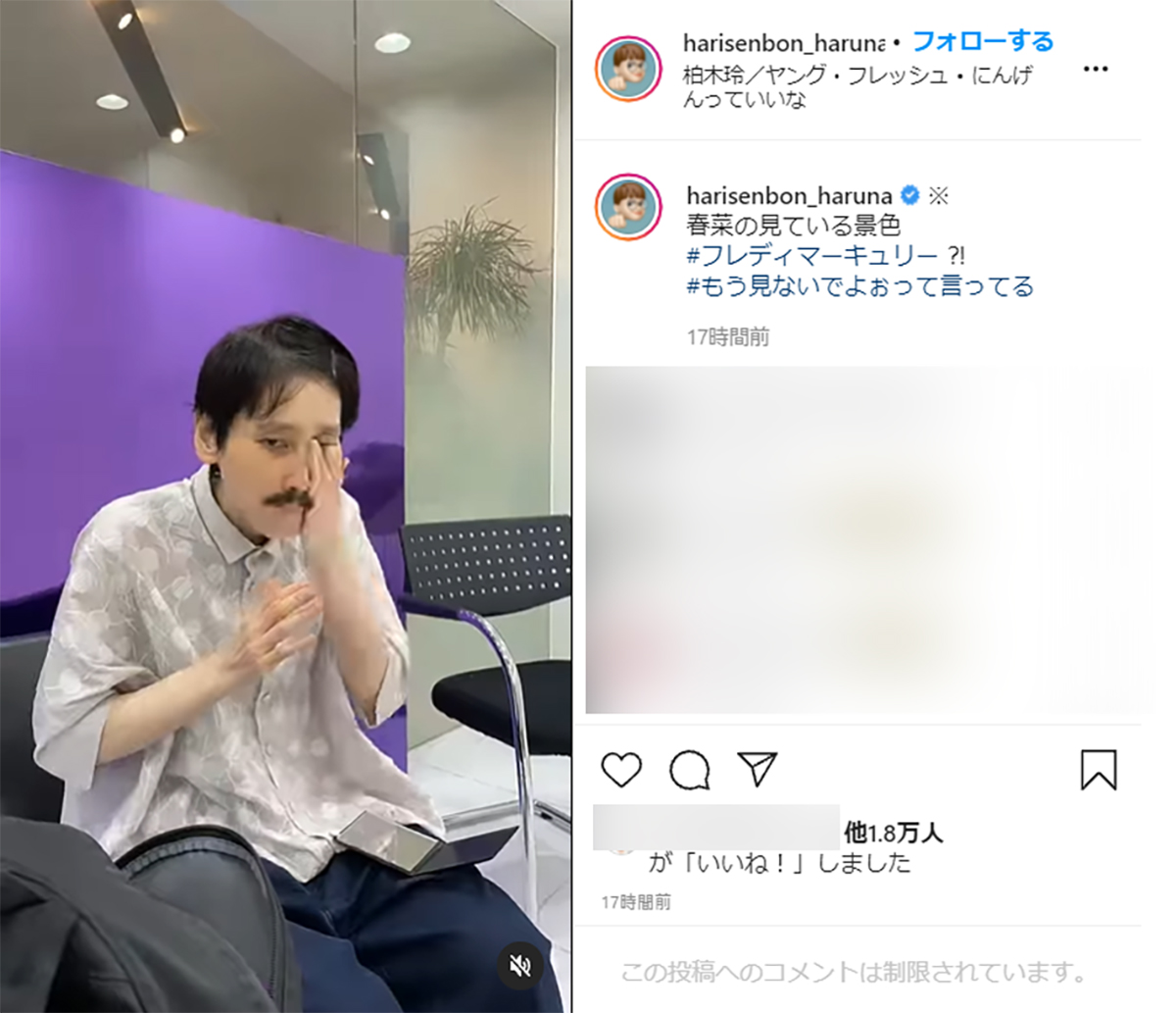 ハリセンボン近藤春菜が見ている景色 箕輪はるかがフレディ マーキュリー化 21年10月6日 エキサイトニュース