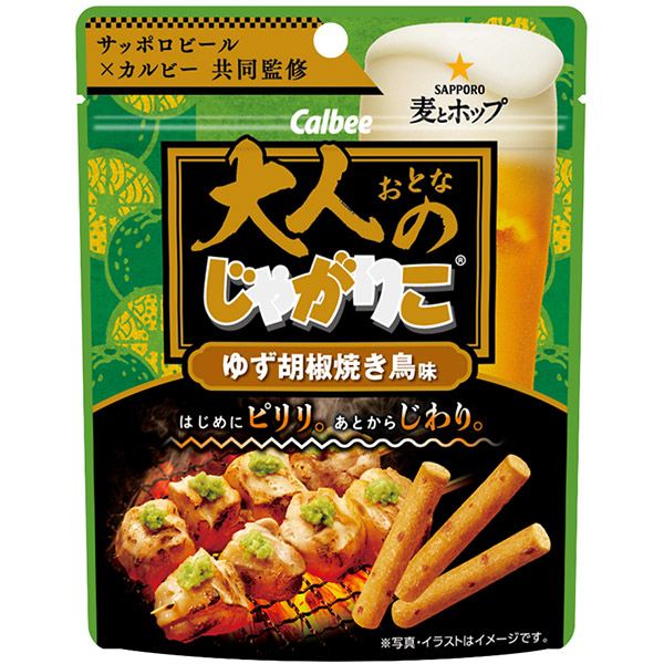 カルビー サッポロビール 大人のじゃがりこ ゆず胡椒焼き鳥味 期間限定発売 21年10月31日 エキサイトニュース
