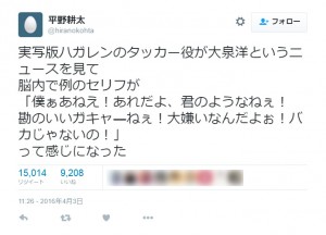 大泉洋ハガレン実写でタッカー報道 勘のいいガキャ ねぇ 大嫌いなんだよぉ が話題 16年4月3日 エキサイトニュース