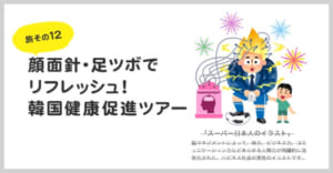 いらすとや の絵に着想を得た非日常旅行 Jalカードが企画 18年4月24日 エキサイトニュース