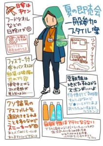 夏 コミ トップ 服装 ワンピース