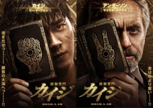 圧倒的実写化っ マイケル ダグラスが利根川ポジションの カイジ 動物世界 特報解禁 18年12月28日 エキサイトニュース