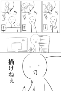 いい構図を思いつくのにいざ描くとなると 描けねぇ となる絵描きあるある 19年2月1日 エキサイトニュース
