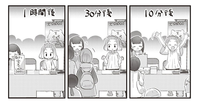 コミケのサークル参加初心者へ 事前告知の重要性を説くツイートが話題 19年8月1日 エキサイトニュース