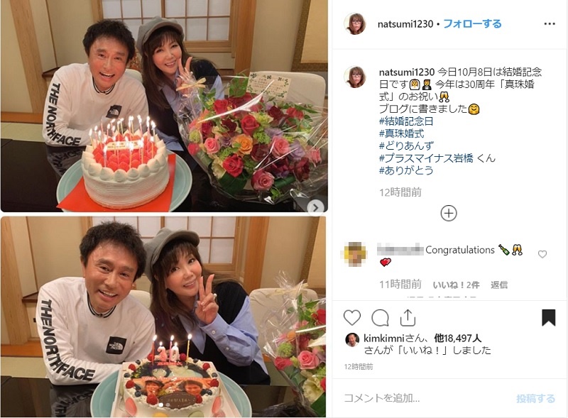 浜田雅功 小川菜摘夫婦が30回目となる 真珠婚式 をお祝い 19年10月9日 エキサイトニュース