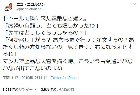 真の上品ここに極まれり カフェに居合わせたご婦人の言葉遣いにうっとり 19年12月17日 エキサイトニュース