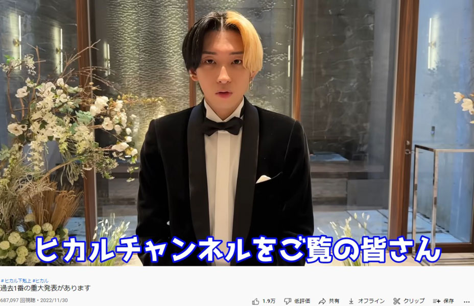 Youtuberヒカルが重大発表 1億円以上かけて制作された 下剋上 が12月1日より1週間連続公開 22年12月1日 エキサイトニュース