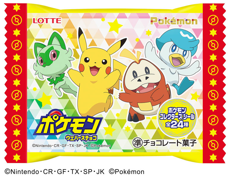 パルデア地方のポケモンがパッケージに ロッテのお菓子3種がリニューアル 22年12月6日 エキサイトニュース