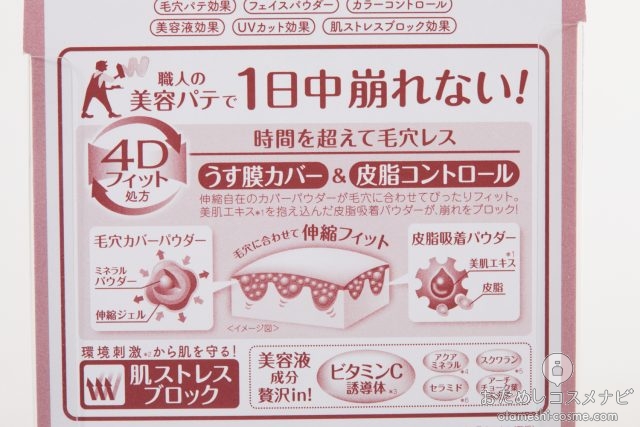 肌色補正と毛穴カバーが同時にできる 毛穴パテ職人 カラールースパウダー を仕上げにポンッで ふんわり美肌 に ローリエプレス