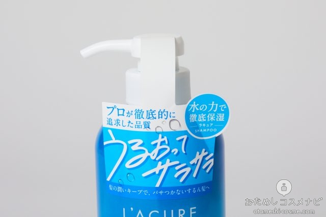 新発想のヘアケアシリーズ L Acure シャンプー トリートメント ローリエプレス