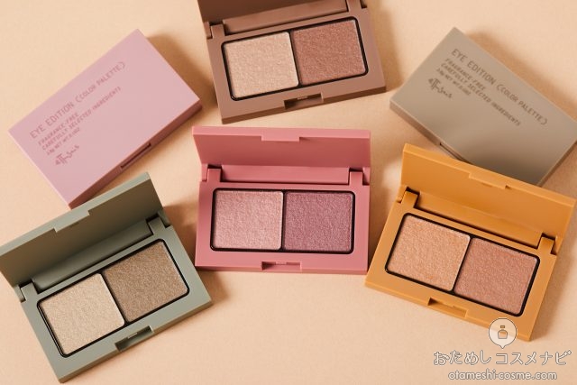 プチプラ エテュセの新アイシャドウが可愛い ローリエプレス