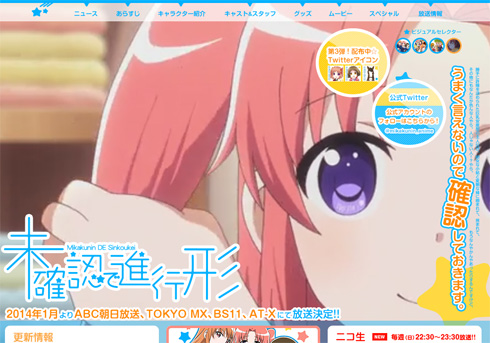 アニメ戦国曜日 はどれを見る 新作深夜アニメ怒涛の第1話全レビュー 9日木曜編 14年1月12日 エキサイトニュース